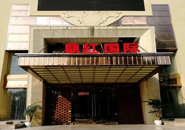 盐都商务KTV少爷哪家最开放-鼎红国际KTV消费价格玩乐点评